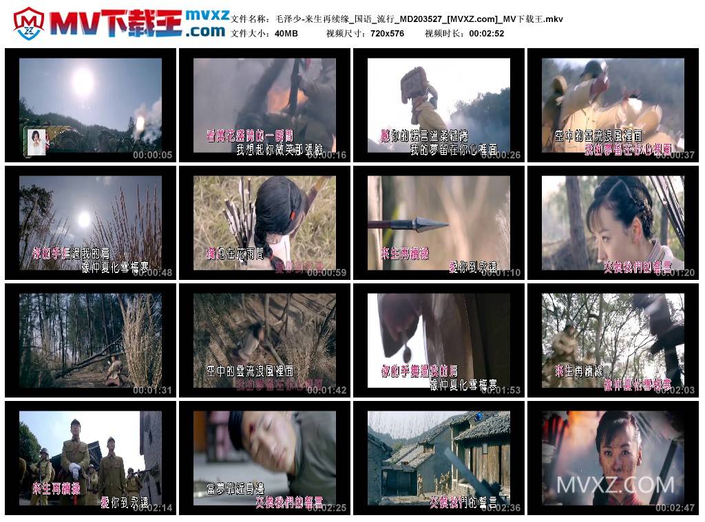 毛泽少-来生再续缘_国语_流行_MD203527